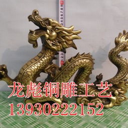 銅雕與石雕龍的藝術(shù)與市場 唐縣龍彪工藝品廠概覽
